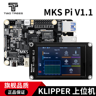 MKSPIKLIPPER上位机支持VORON