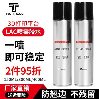 LAC胶水喷雾防翘边粘合剂