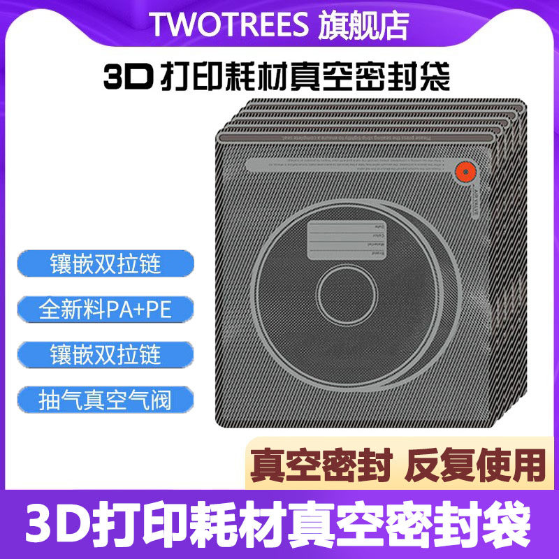 可抽真空压缩袋耗材真空袋图片