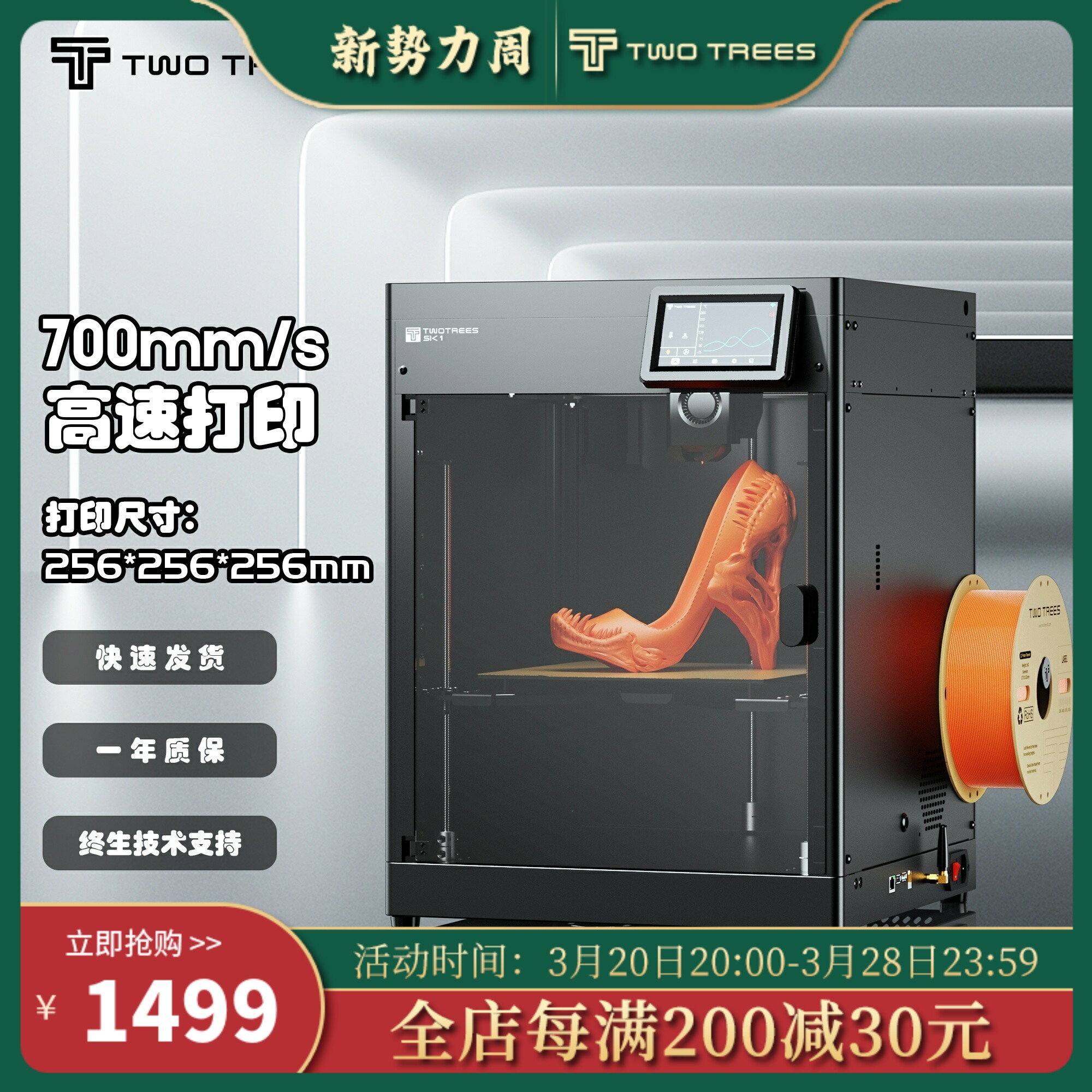 TwoTrees/������ SK1����3D��ӡ��FDM����ȫ�Զ���ƽ��ߴ�߾��Ȼ�����ģ��ҵ���ö�ͯ���ģ�����漶��ӡ��