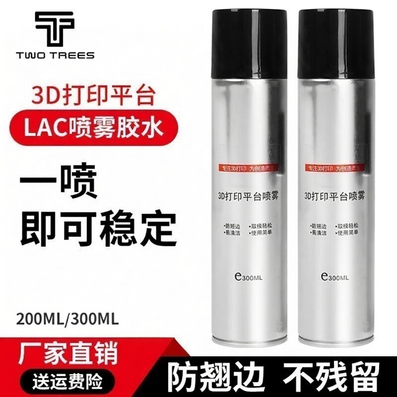 打印机胶水喷雾防翘边粘合剂图片