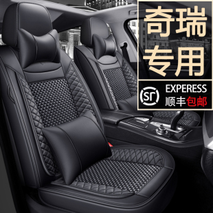 通用夏季 奇瑞E3E5瑞虎3 7ex汽车坐垫四季 5艾瑞泽3 冰丝全包座套