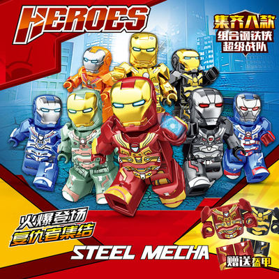 中国钢铁侠人仔MK85超级英雄复仇者联盟4积木儿童益智男拼装玩具