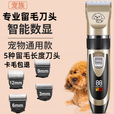 宠物电推剪猫咪狗狗剃毛器留毛刀头专业狗毛推子泰迪剃毛专用神器