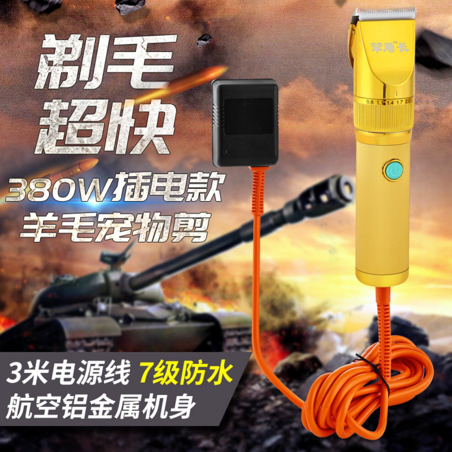 专业带线宠物电推剪380W大功率剃羊毛推子金毛兔狗狗剪毛器大型犬