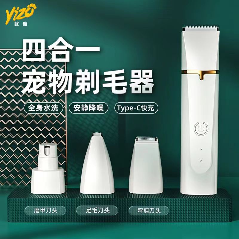 宠物猫咪剃脚毛器宠物狗剃毛修剪器修狗狗脚底神器剃毛推子电推剪