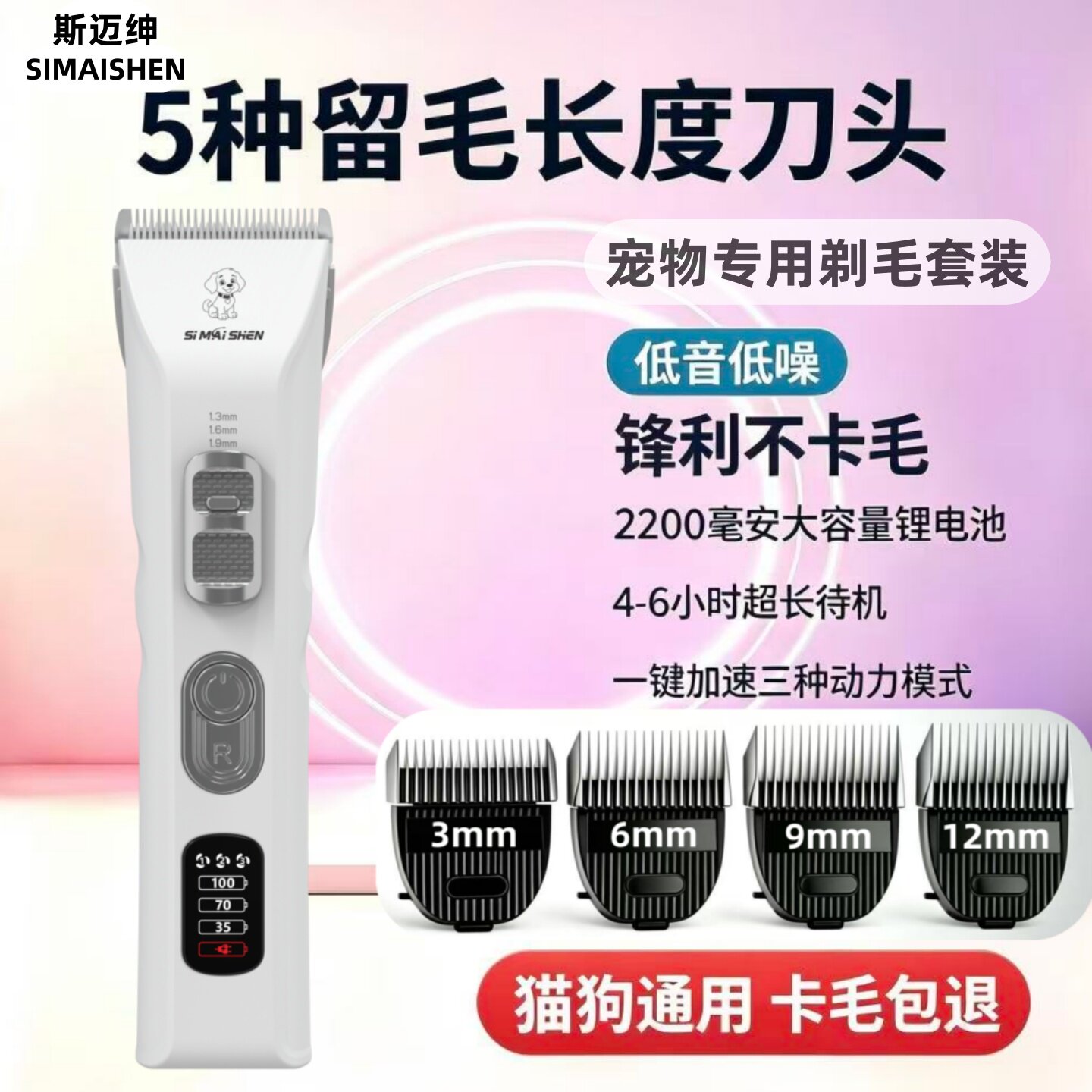 狗狗剃毛器宠物电推剪专业留毛刀头宠物店专业专用理发器泰迪猫咪