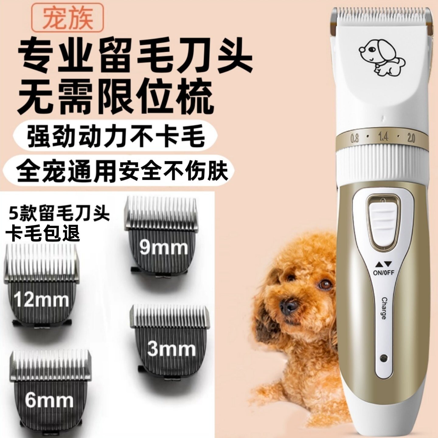 宠物电推剪泰迪猫咪剃毛器专业美容猫狗推子剃猫毛大型犬留毛刀头图片