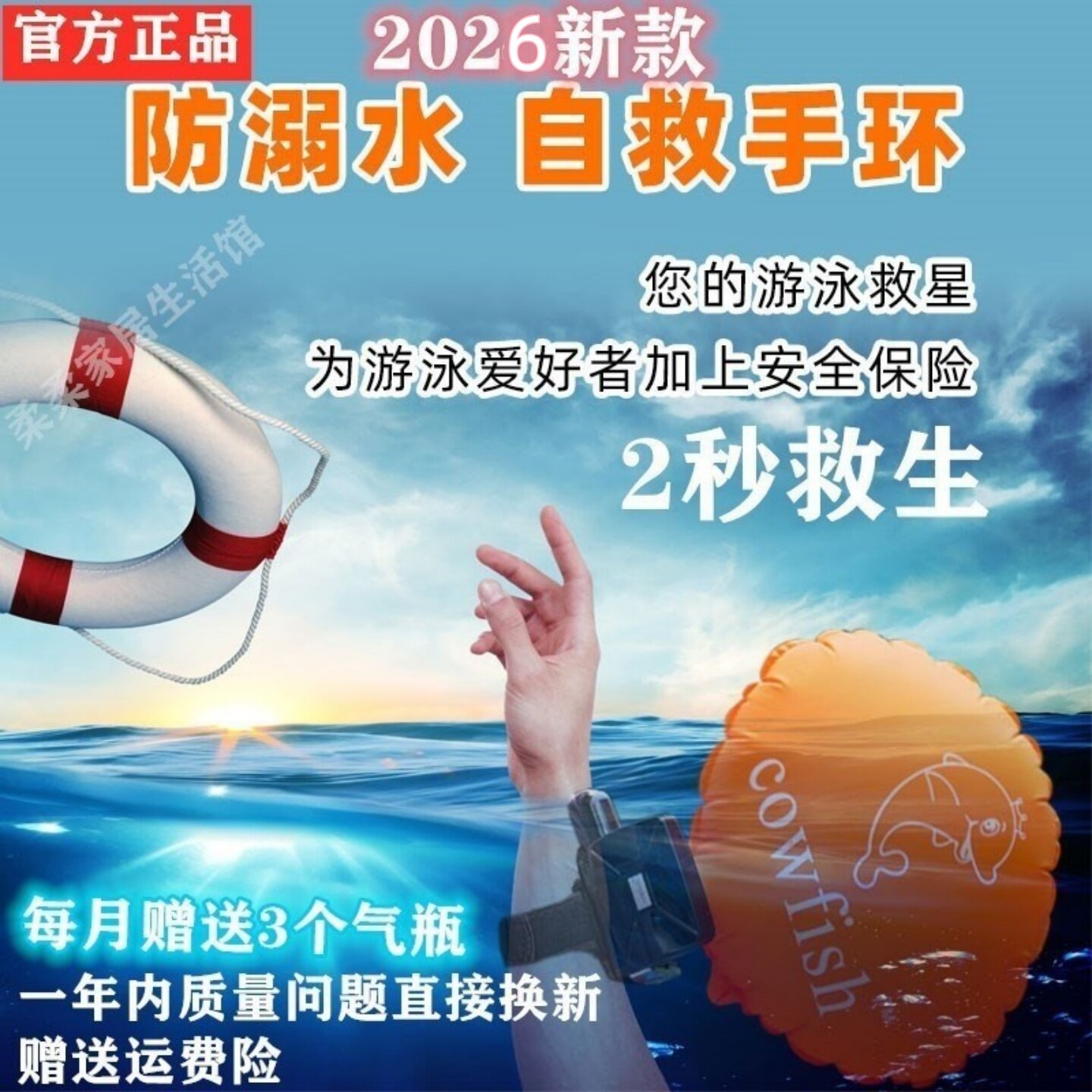 便携充气自救神器儿童救生手环防溺水手腕带臂环救生气囊水下游泳