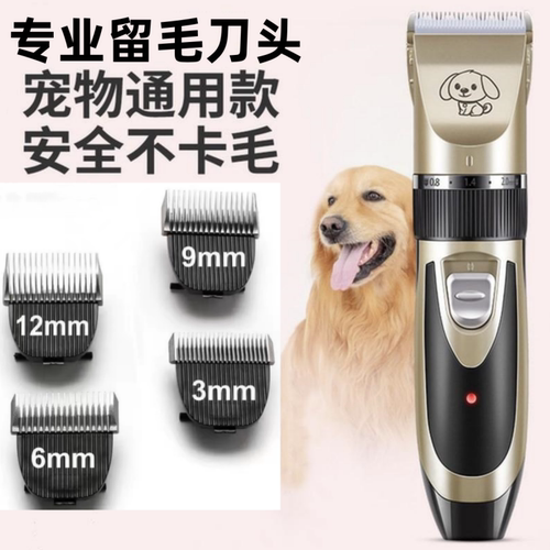 宠物留毛电推剪大功率狗狗大型犬