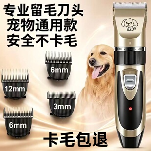 宠物留毛电推剪狗狗剃毛器泰迪剪毛专用美容猫咪大型犬推毛刀头