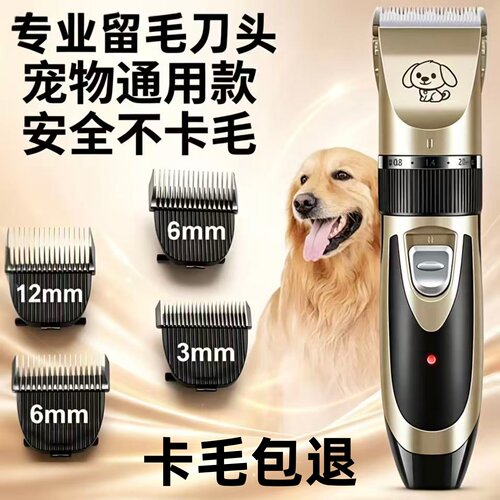 宠物留毛电推剪大功率狗狗大型犬