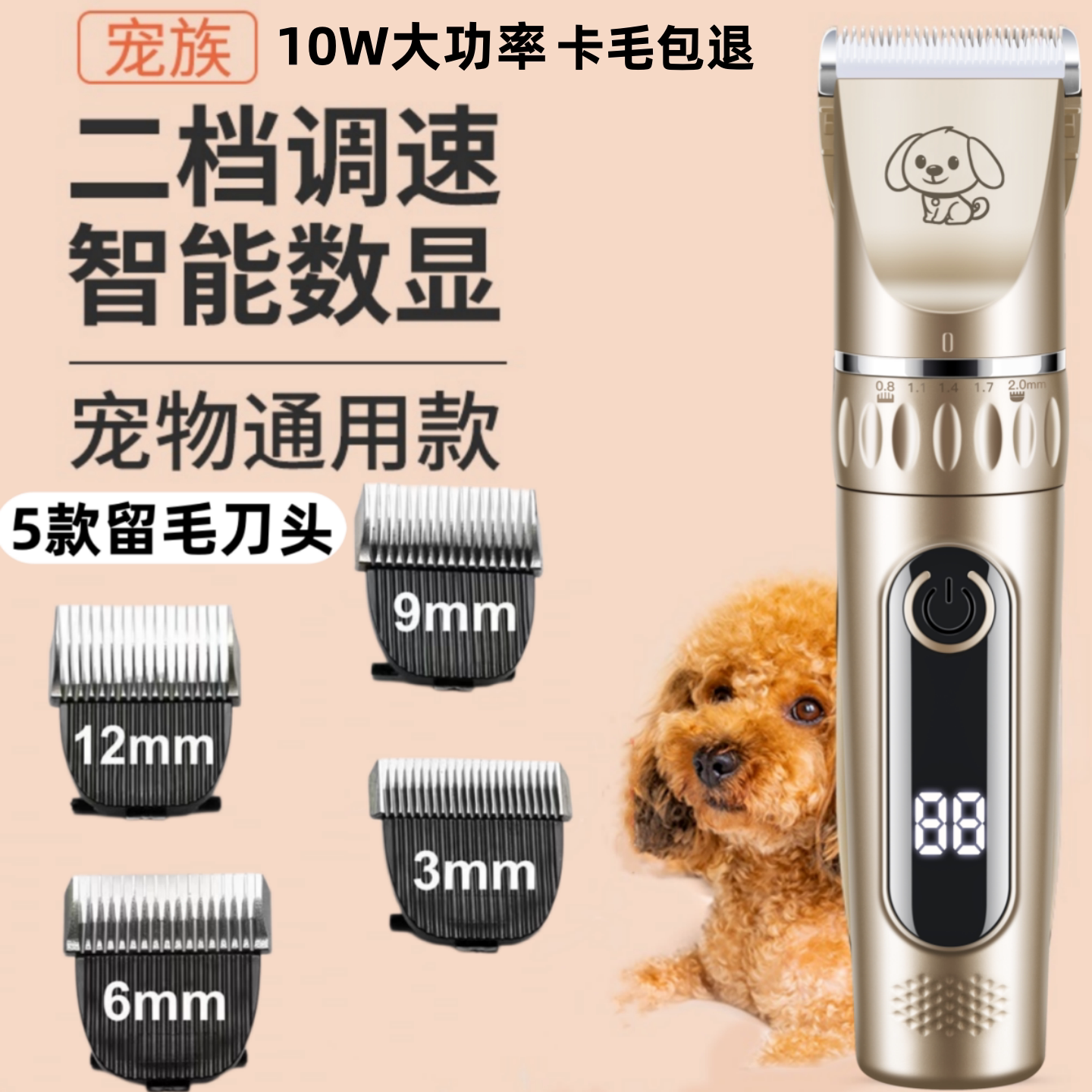 狗狗剃毛器宠物店专业留毛刀头电推剪大型犬大功率泰迪猫咪推毛器