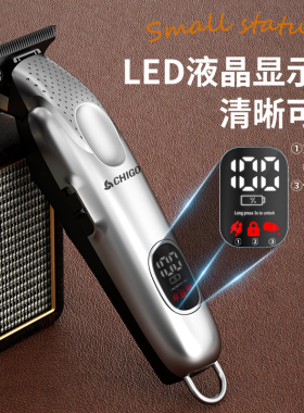 志高理发器电推剪家用剃光头神器男士专用油头雕刻电推子剃头发廊