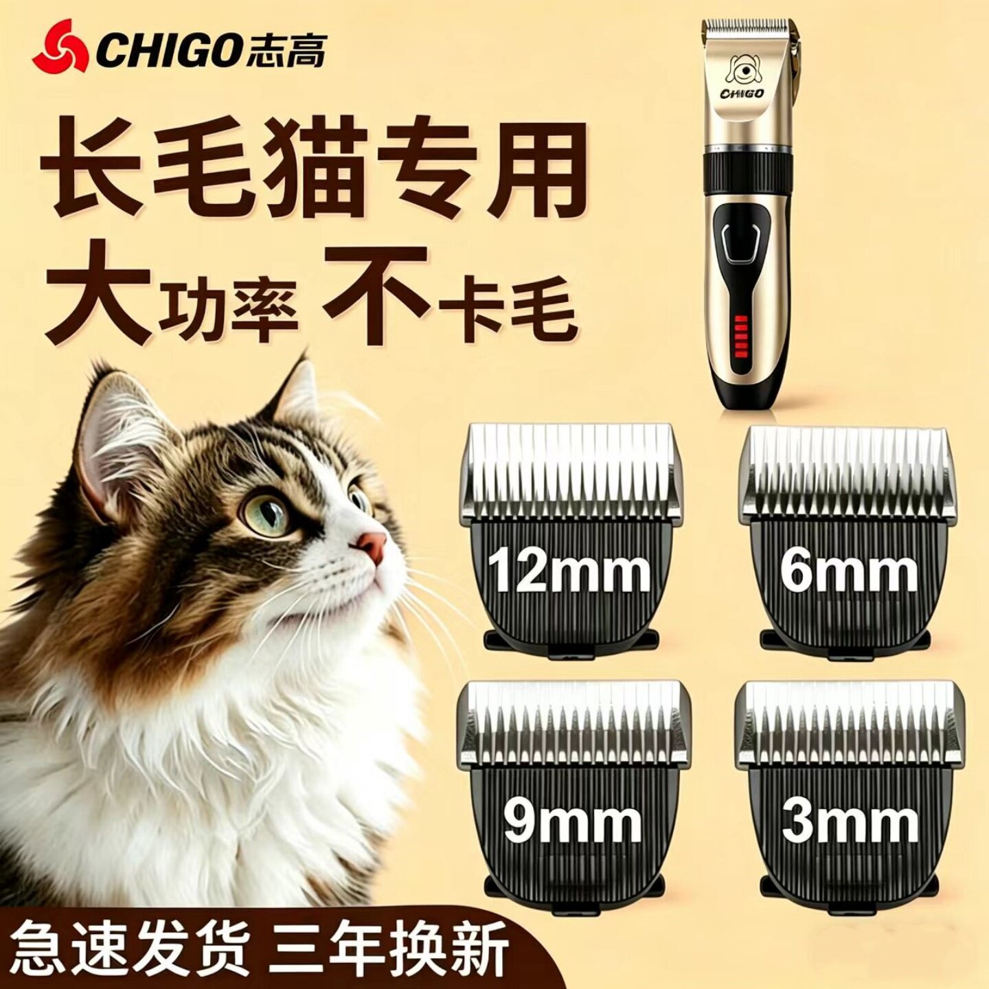 志高长毛猫剃毛器专业留毛猫咪泰迪专用静音电推剪宠物狗狗推毛器