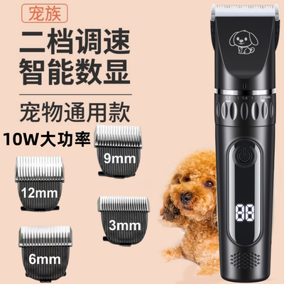 狗狗剃毛器宠物电推剪专业留毛刀头宠物店专用专业理发器泰迪猫咪