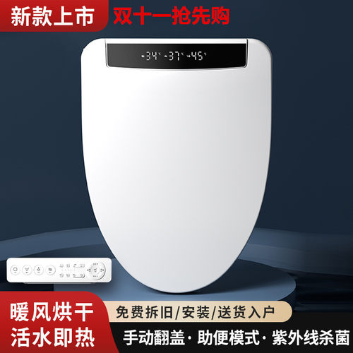 小米地宝智能马桶盖板全自动冲洗即热座圈UV通用型电动坐便盖板