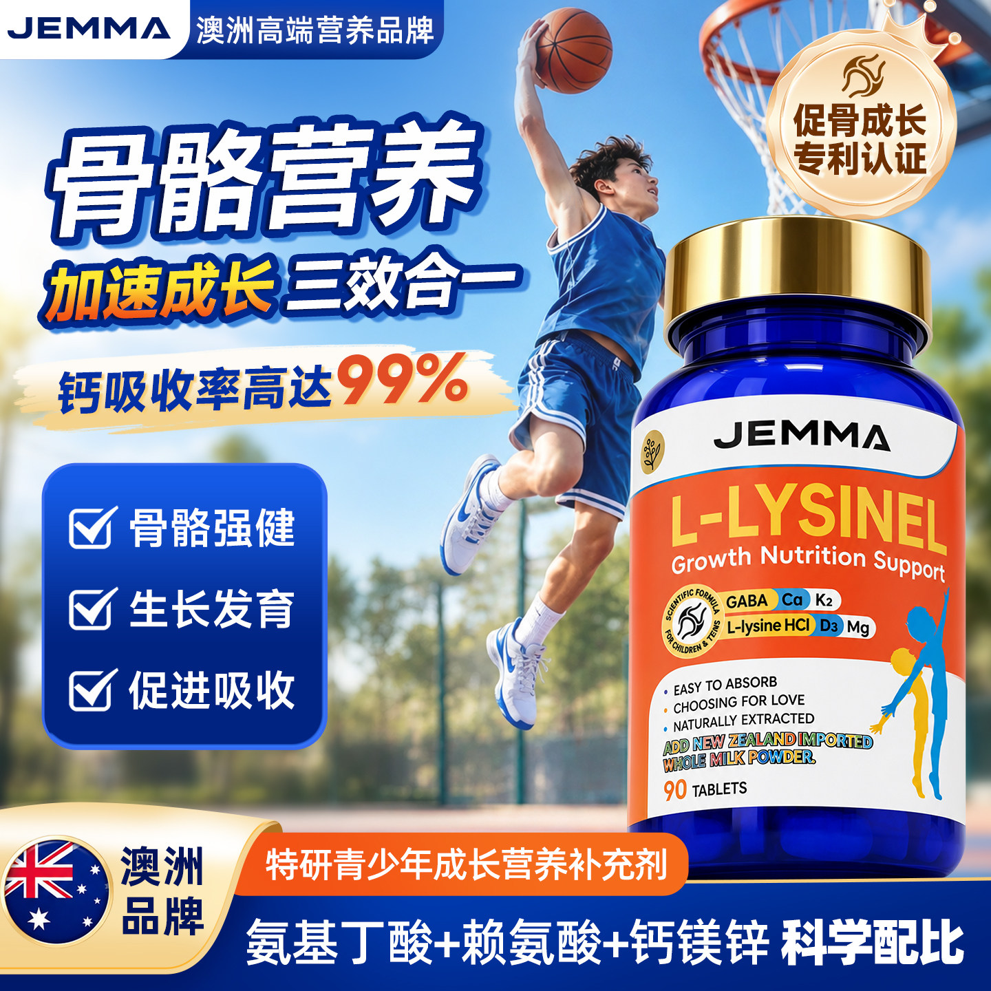 澳洲赖氨酸氨基丁酸钙镁锌片