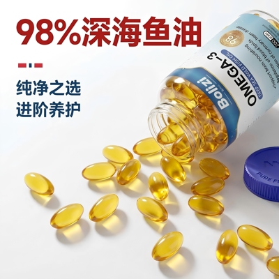 深海鱼油98%高纯度omega3情绪鱼油进口英国欧米伽中老年EPA/DHA大