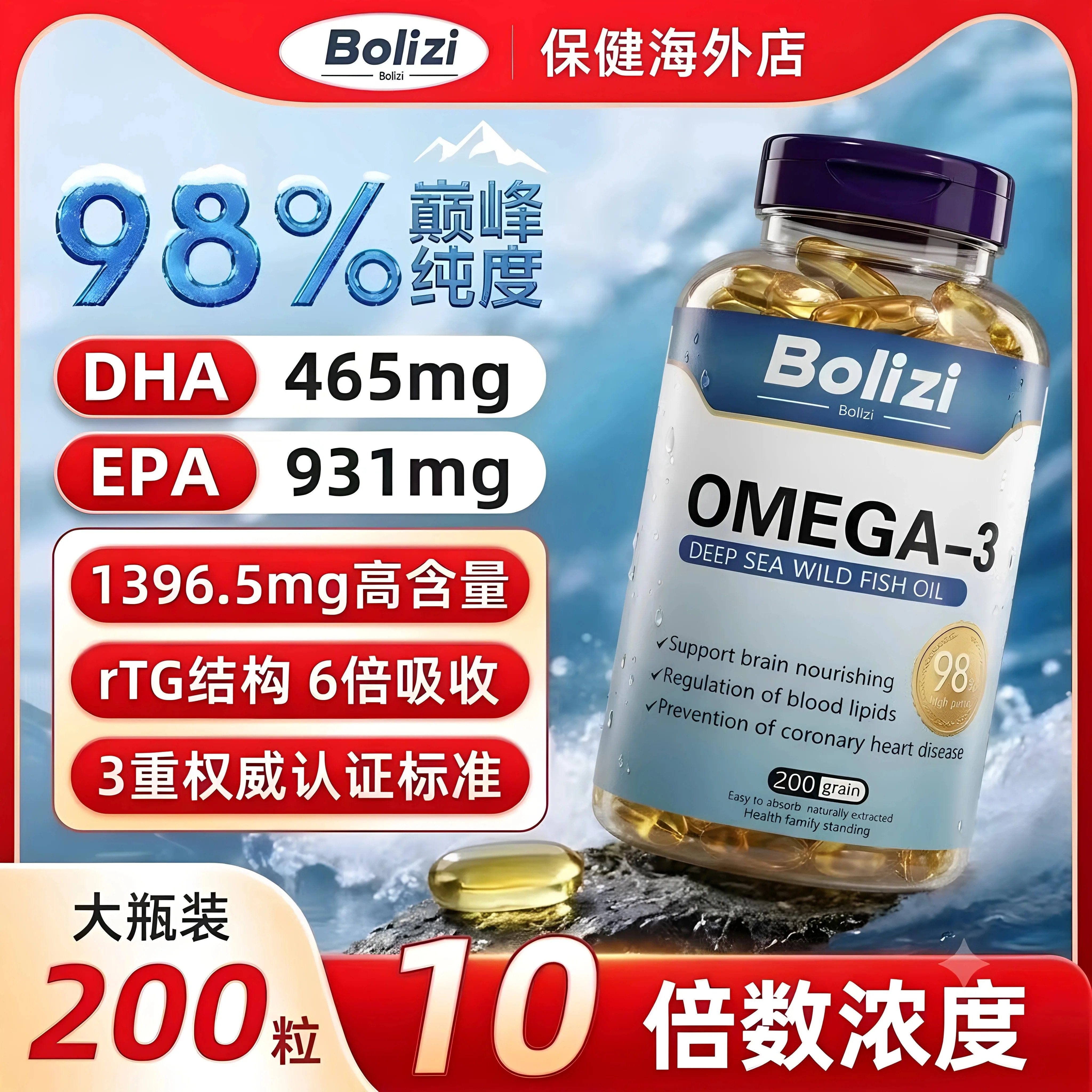 澳洲98%高纯深海鱼油软胶囊图片