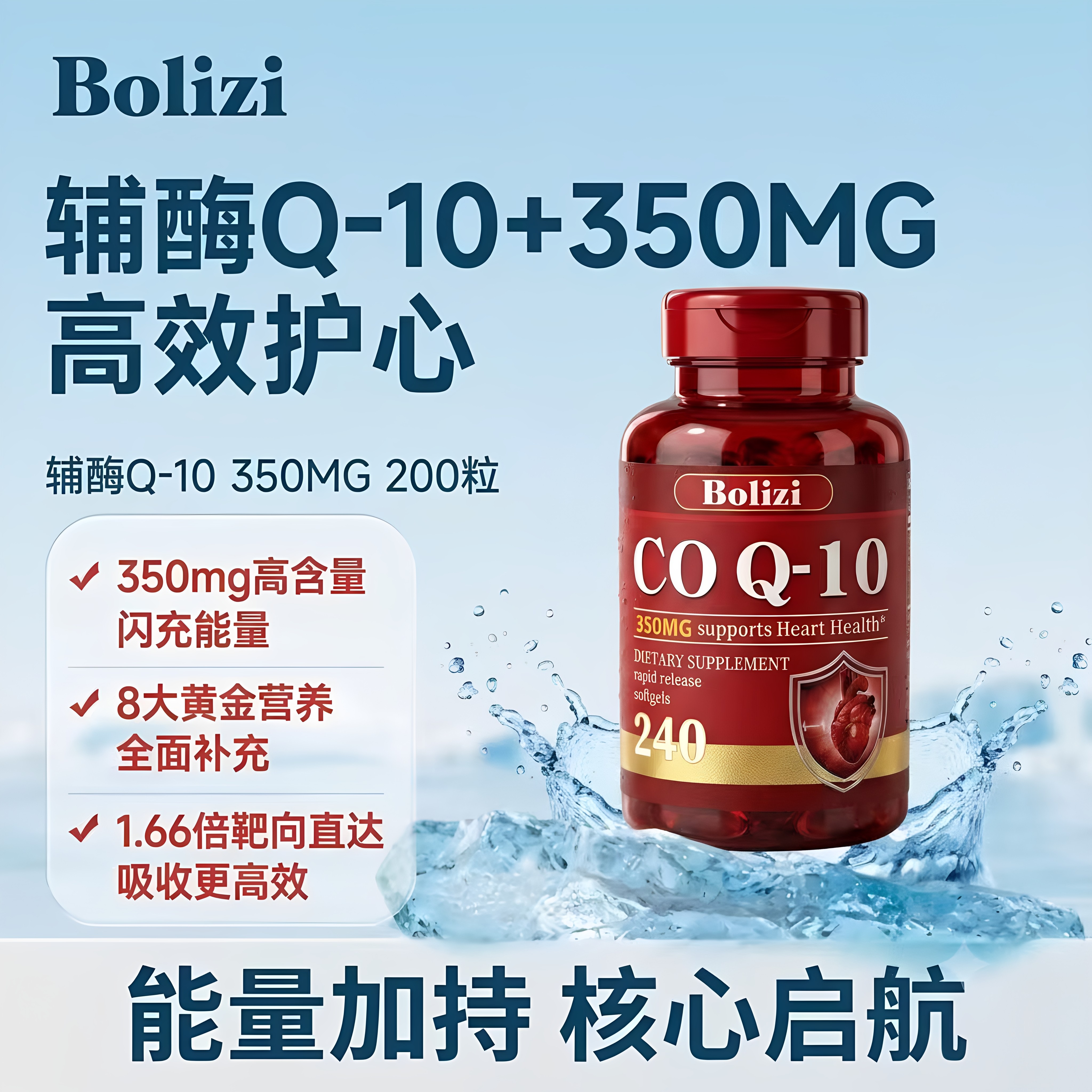 辅酶Q10高含量350mg英国进口还原型中老年泛醇心肌血管保健保真