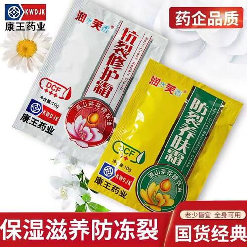 润芙抗裂修复霜重度手足防裂润肤