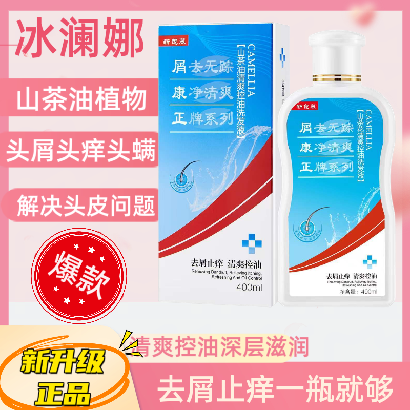 屑康正去屑止痒洗发水去毛囊控油洗发露脂溢男女除螨头皮屑王正品,美发护发/假发,洗发水,淘宝优惠券,粉丝福利购,淘宝优惠卷