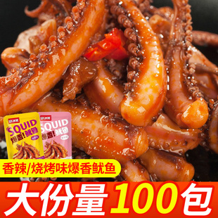 嗨汁源香辣香菇鱿鱼麻辣熟食海味小吃湖南休闲食品多口味即食小包