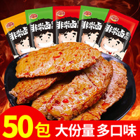 吟香阁非常卤素肉片豆制品大份50包手撕烤素肉大礼包豆干素食零食