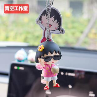 樱桃小丸子汽车挂件泡泡玛特古灵精怪可爱车内后视镜挂饰生日礼物