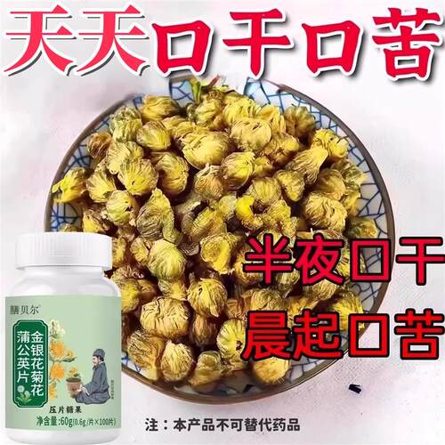 口干口苦】口干长期口苦舌渴口干舌燥咽干喉咙干燥喝水解渴口臭