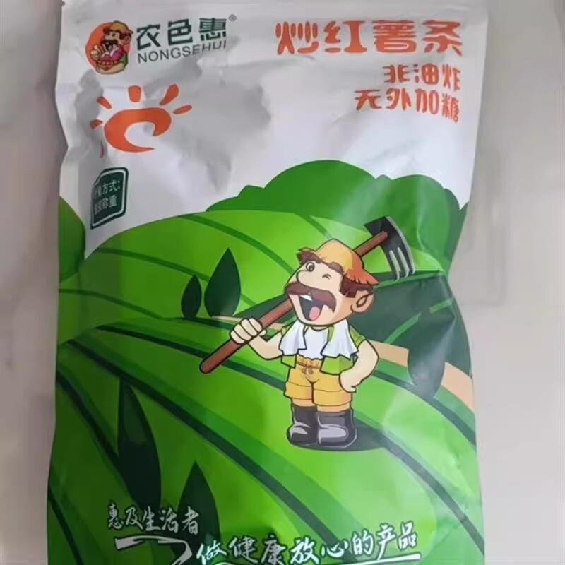 新日期地瓜干原味红薯条非油炸手工沙炒地瓜条无油零食250g干蹦脆