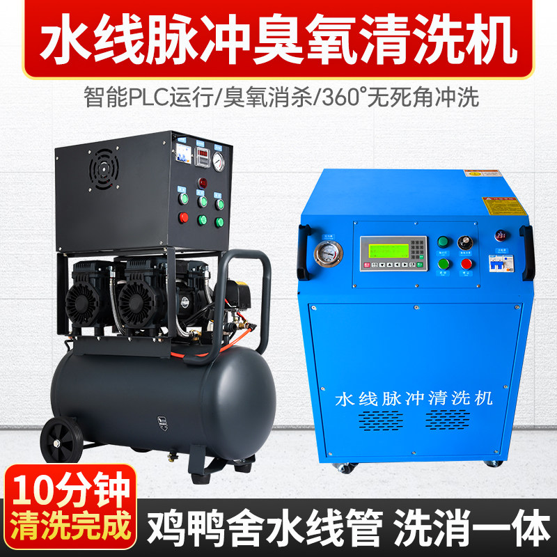养殖厂鸡舍鸭棚水线管脉冲臭氧消毒清洗机家禽疏通水管自动冲洗器