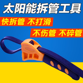 太阳能真空管拆卸专用工具热水器玻璃管拆洗快速拔管清洗维修神器