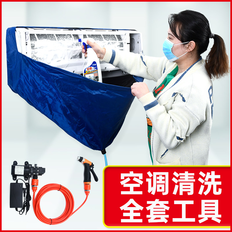 空调清洗接水罩全套家用内外挂机通用洗冷气专业工具清洗空调神器