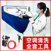 空调清洗接水罩全套家用内外挂机通用洗冷气专业工具清洗空调神器