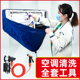 空调清洗接水罩全套家用内外挂机通用洗冷气专业工具清洗空调神器