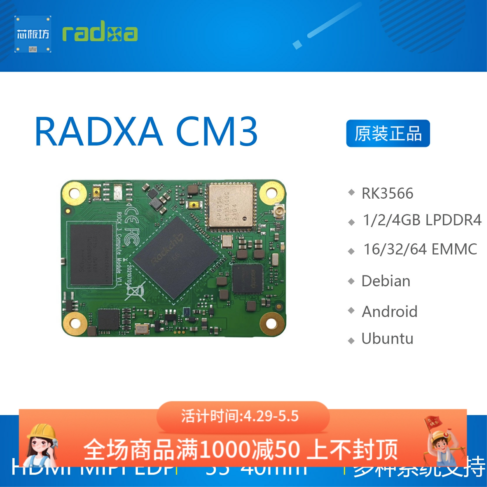 RADXA CM3核心板带 IO底板 RK3566替代树莓派 CM4