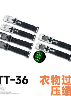 Att-36 磁扣衣物过载压缩带 狐蝠工业“声波”托特包适配