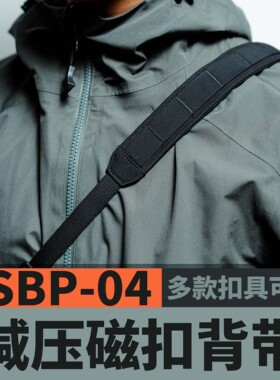 混沌装备 SSBP-04 滑动释放磁扣背带小包molle背带加厚填充