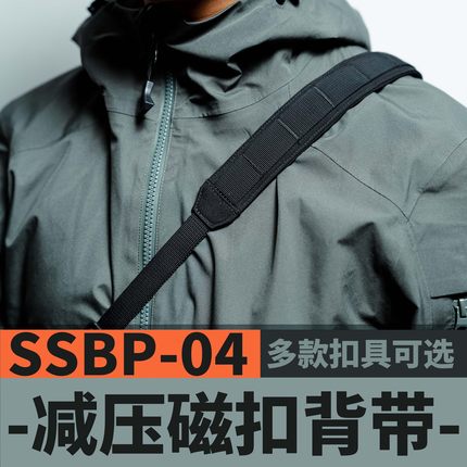 混沌装备 SSBP-04 滑动释放磁扣背带小包molle背带加厚填充