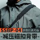 混沌装 滑动释放磁扣背带小包molle背带加厚填充 备 SSBP