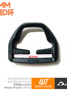 混沌装备 Duraflex多耐福38mm 本植D环 D型环 重力释放拉环