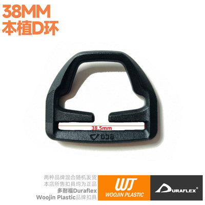 混沌装备 Duraflex多耐福38mm 本植D环 D型环 重力释放拉环