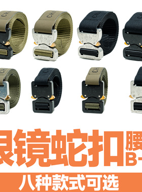 混沌装备 AustriAlpin奥斯攀眼镜蛇扣腰带 基础款 B-01