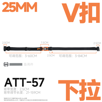 混沌装备 ATT-57 基础款磁力重力释放背带 25MM FIDLOCK磁扣