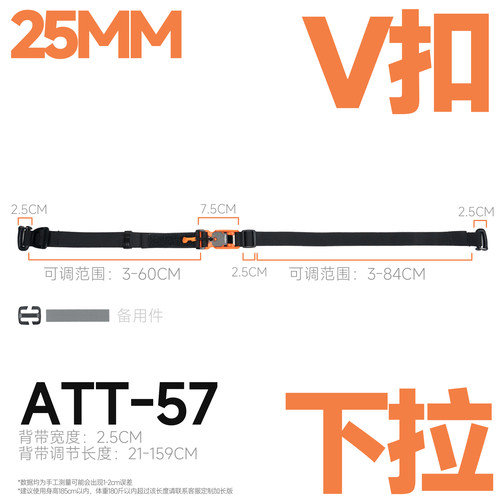 混沌装备 ATT-57 基础款磁力重力释放背带 25MM FIDLOCK磁扣