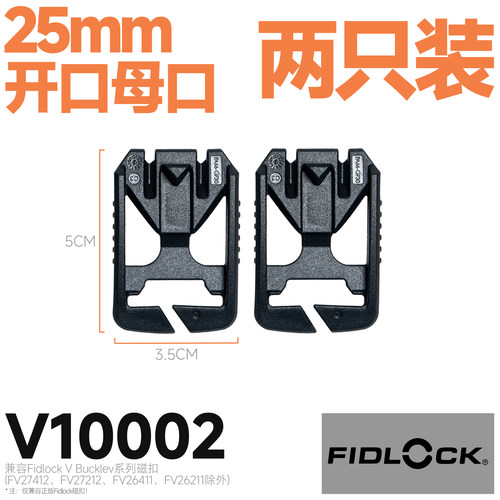 混沌装备 V-10002 Fidlock正品 模块化背带组件