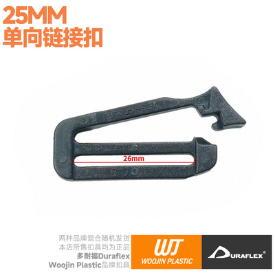 混沌装备 Duraflex正品 SLIK CLIP 连接扣开口快开日字扣DIY