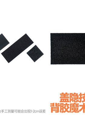 混沌装备 盖隐GAIN强力背胶魔术贴毛面 DIY贴包上 士气章